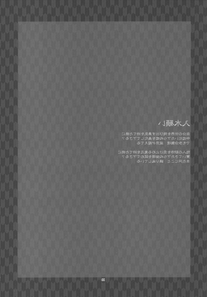 himitsu-the-secret-naruto-by-chiba-toshirou himitsu-the-secret-naruto-by-chiba-toshirou_33.jpg